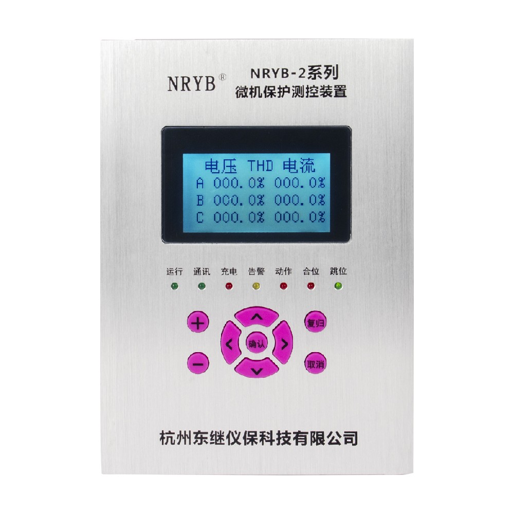 杭州电网多功能保护装置直销推荐厂家东继仪保