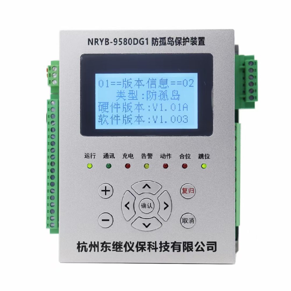 防孤岛保护装置