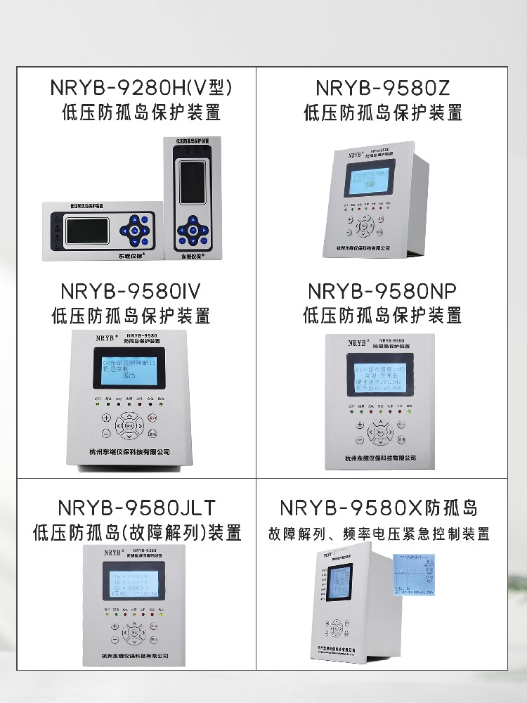 防孤岛保护装置有哪些作用？该如何防孤岛呢？