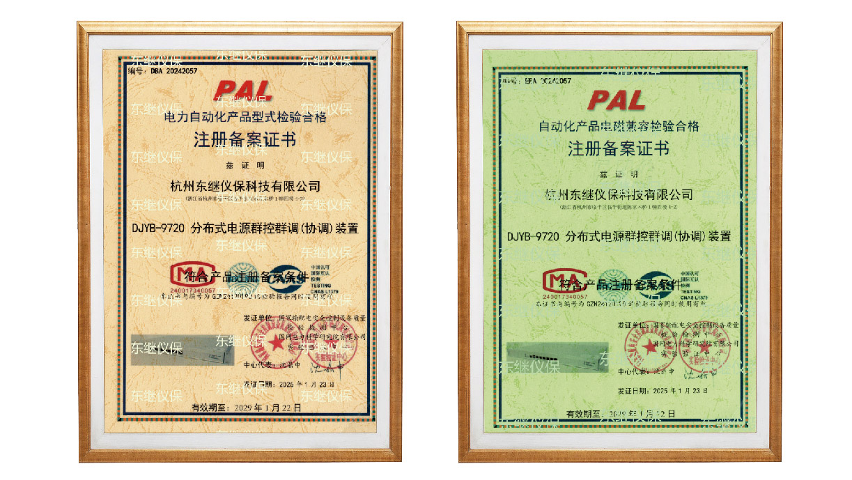 群控群调DJYB-9720_画板 1 副本.jpg