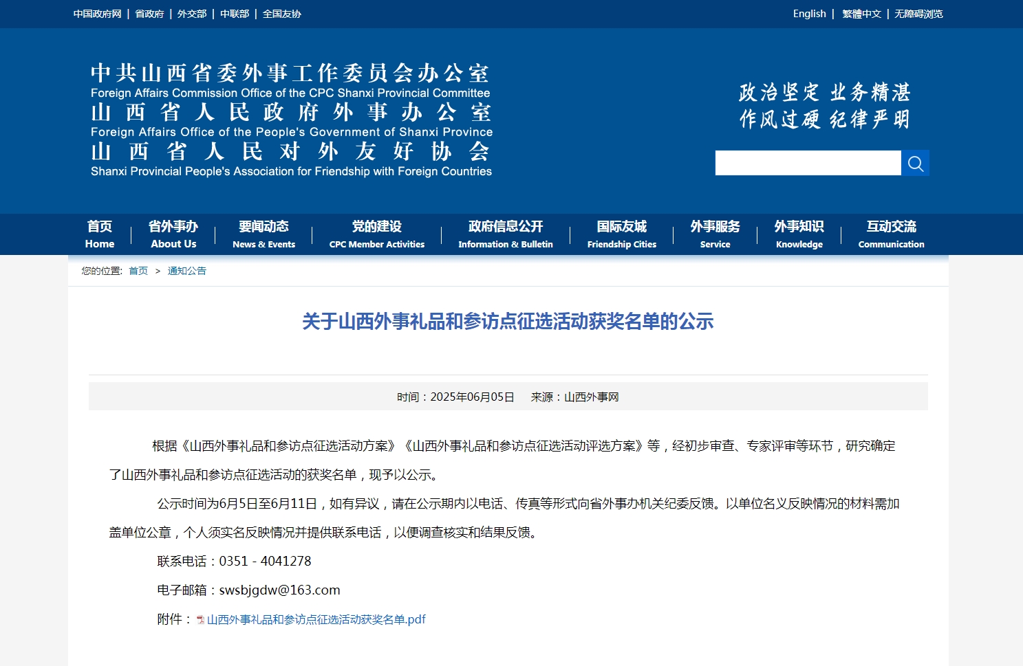 韩漫免费无羞遮无删漫画入口-在线国产日韩中文字幕-日本少妇做爰全过程毛-亚洲欧美日韩国产手机在线-成人精品视频在线荣获山西省外事礼品征选活动二等奖