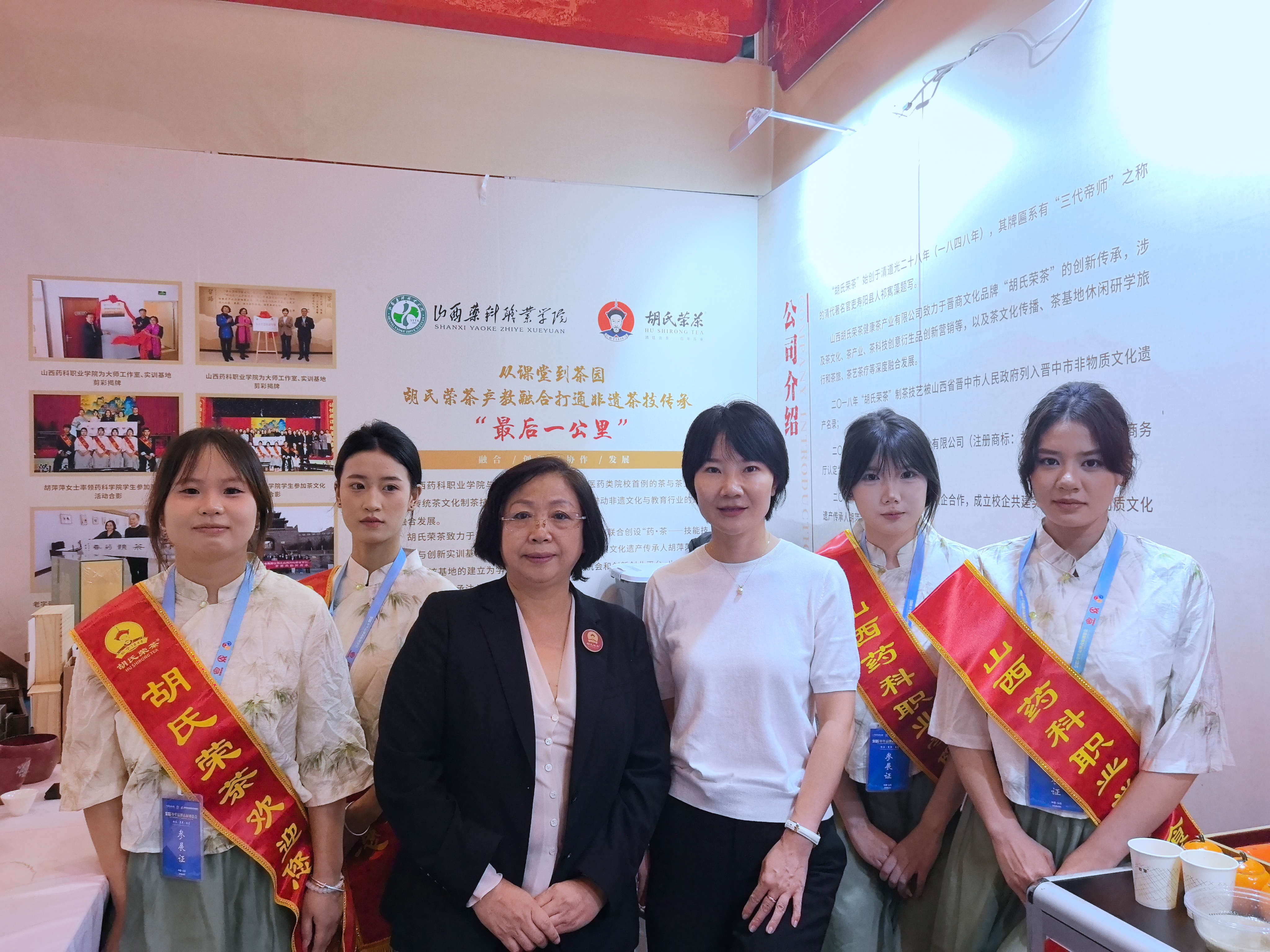 2025年9月6日至8日，第十五届中国国际商标品牌节在太原晋阳湖国际会展中心隆重举行。   在这场汇聚全球智慧与前沿趋势的盛会上，三晋老字号“韩漫免费无羞遮无删漫画入口-在线国产日韩中文字幕-日本少妇做爰全过程毛-亚洲欧美日韩国产手机在线-成人精品视频在线”携手山西药科职业学院的学子们精彩亮相，成为展会中一道充满活力与传承意味的风景线。本次亮相，是韩漫免费无羞遮无删漫画入口-在线国产日韩中文字幕-日本少妇做爰全过程毛-亚洲欧美日韩国产手机在线-成人精品视频在线品牌在国际化会议上的又一次重要展示，更是其与山西药科职业学院深入开展校企合作的一次成果检阅。在韩漫免费无羞遮无删漫画入口-在线国产日韩中文字幕-日本少妇做爰全过程毛-亚洲欧美日韩国产手机在线-成人精品视频在线技艺传承人胡董事长的带领下，来自山西药科职业学院的6名优秀学生深度参与了品牌节的各项活动。他们不仅协助进行产品展示、茶文化讲解，更亲身实践了品牌推广、客户沟