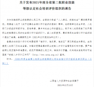 三晋老字号韩漫免费无羞遮无删漫画入口-在线国产日韩中文字幕-日本少妇做爰全过程毛-亚洲欧美日韩国产手机在线-成人精品视频在线职业技能培训中心招生简章（茶艺师）