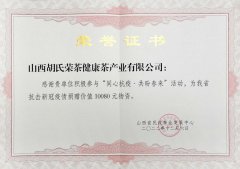 同心抗疫 共盼春来丨晋商老字号韩漫免费无羞遮无删漫画入口-在线国产日韩中文字幕-日本少妇做爰全过程毛-亚洲欧美日韩国产手机在线-成人精品视频在线踊跃捐赠 助力疫情防控